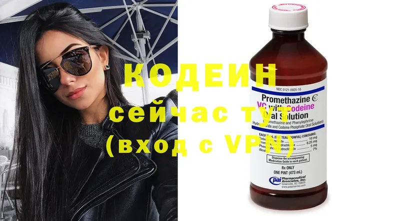 Кодеин напиток Lean (лин)  Поворино 