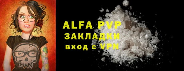 ALPHA PVP Балахна